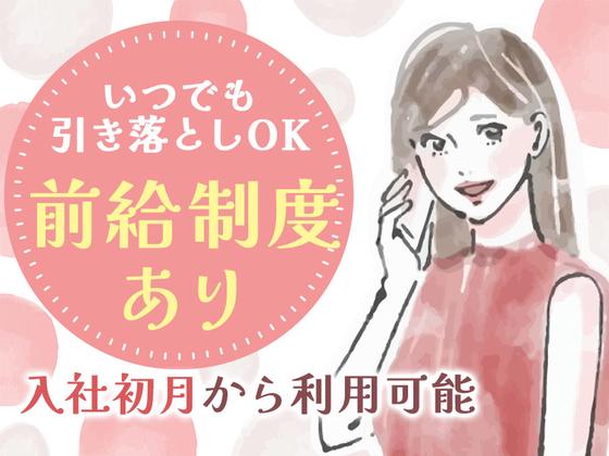 株式会社フューチャー・コミュニケーションズ/O02soaFJ00のアルバイト写真