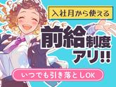 株式会社フューチャー・コミュニケーションズ/O02kbnAB11のアルバイト写真