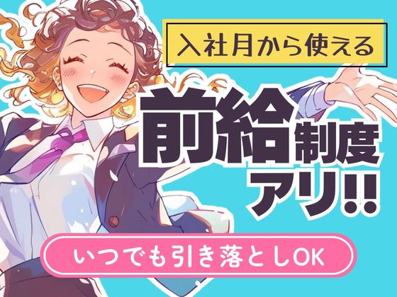 株式会社フューチャー・コミュニケーションズ/O02kbnAB11のアルバイト写真