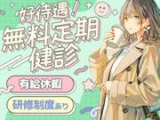 株式会社フューチャーコミュニケーションズ/O02kbiKD02のアルバイト写真1