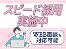 株式会社フューチャー・コミュニケーションズ/O02ifuTN00のアルバイト写真