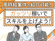 株式会社フューチャー・コミュニケーションズ/OK02senHMのアルバイト写真1