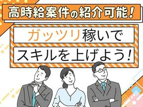 株式会社フューチャー・コミュニケーションズ/O02creOT00のアルバイト写真