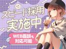 O02-K5C01のアルバイト写真