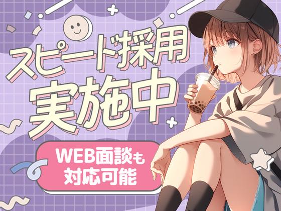 株式会社フューチャー・コミュニケーションズ/O02-O5C12のアルバイト写真