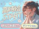 O02-K5C01のアルバイト写真