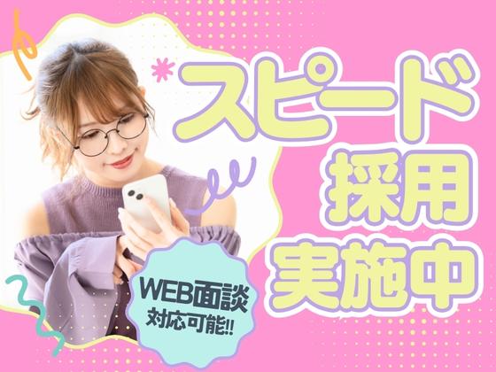 株式会社フューチャー・コミュニケーションズ/OO02cssMZ21のアルバイト写真