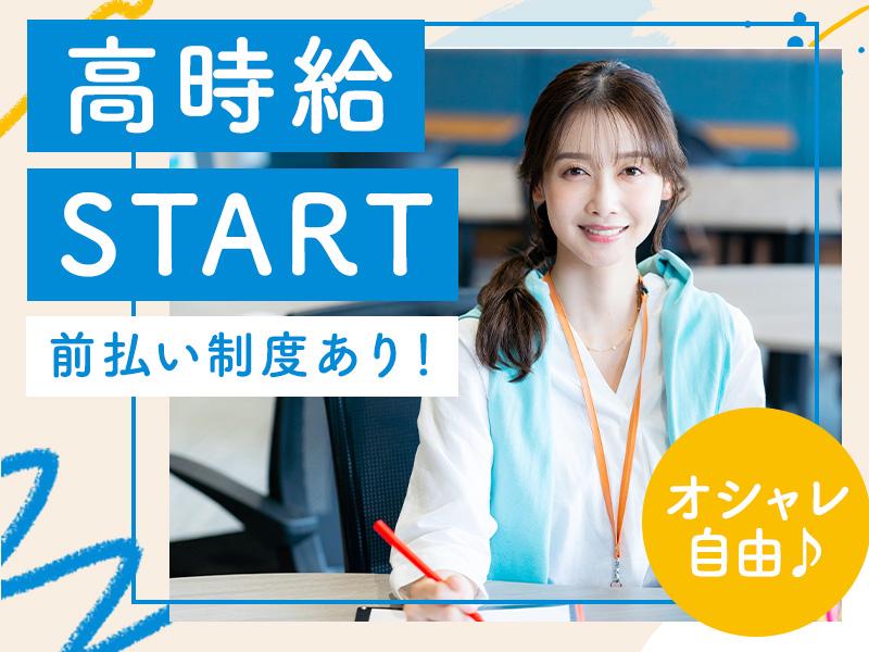 【週払い可】【アパレル】＼ドレスでお仕事！？／　週3～OK！「こ...