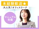 株式会社フューチャー・コミュニケーションズ/O02altTT07のアルバイト写真