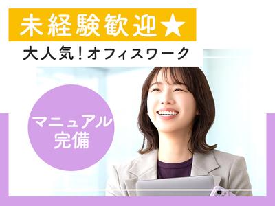株式会社フューチャー・コミュニケーションズ/O02altTT07のアルバイト写真