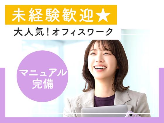 株式会社フューチャー・コミュニケーションズ/O02mrzFJ00のアルバイト写真