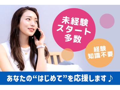 株式会社フューチャー・コミュニケーションズ/O02-O4C01のアルバイト