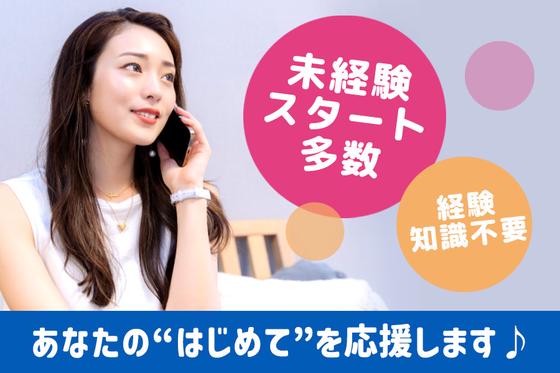 株式会社フューチャー・コミュニケーションズ/O02altTT08のアルバイト写真