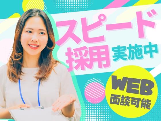 株式会社フューチャー・コミュニケーションズ/O02csnaYS05のアルバイト写真