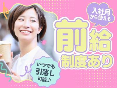 株式会社フューチャー・コミュニケーションズ/OO02cssMZ21のアルバイト