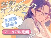 株式会社フューチャー・コミュニケーションズ O02nitTN02のアルバイト写真1