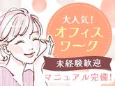 株式会社フューチャー・コミュニケーションズ/O02atmTT23のアルバイト写真