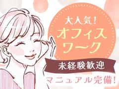 株式会社フューチャー・コミュニケーションズ/O02oskyTN00のアルバイト