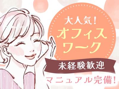 株式会社フューチャー・コミュニケーションズ/O02atmTT12のアルバイト写真