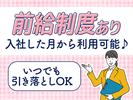 株式会社フューチャー・コミュニケーションズ/O02ifuTN00のアルバイト写真