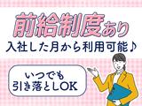 株式会社フューチャー・コミュニケーションズ/O02csktYS01のアルバイト写真
