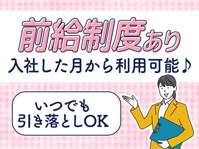 株式会社フューチャー・コミュニケーションズ/O02ifuTN00のアルバイト写真