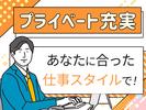 株式会社フューチャー・コミュニケーションズ/O02cssnMZ04のアルバイト写真
