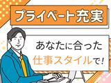 株式会社フューチャーコミュニケーションズ/O02atmTT08のアルバイト写真