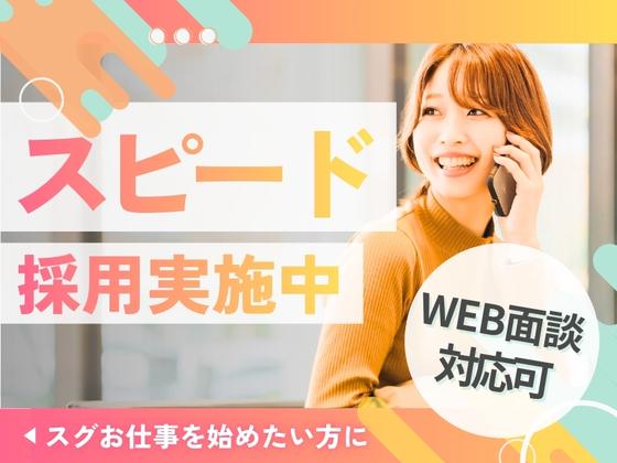 株式会社フューチャー・コミュニケーションズ/O02cskFJ19のアルバイト写真