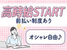 株式会社フューチャー・コミュニケーションズ/O02ifuTN00のアルバイト写真