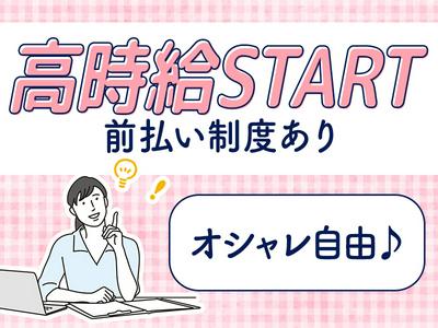 株式会社フューチャー・コミュニケーションズ2/O02ritKD00のアルバイト