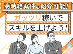 株式会社フューチャー・コミュニケーションズ/O02snTT00のアルバイト