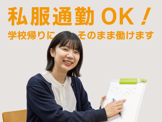 ベスト個別 平柳教室のアルバイト写真