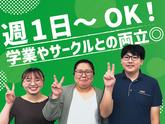 ベスト個別 国分寺教室のアルバイト写真