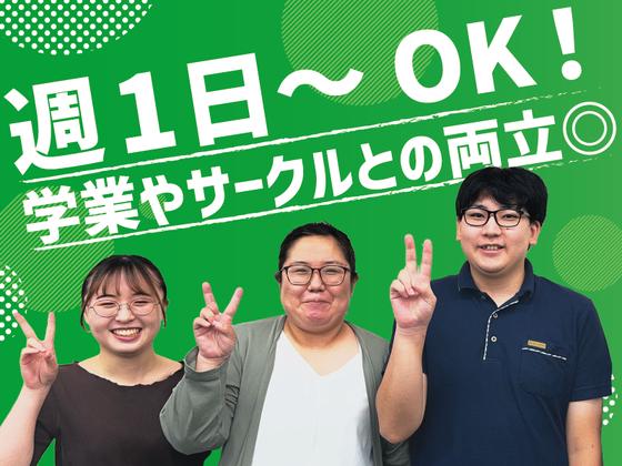 ベスト個別 国分寺教室のアルバイト写真