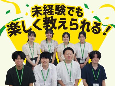 ベスト個別　大高教室のアルバイト