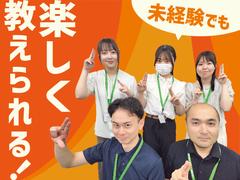 ベスト個別 国分寺教室のアルバイト