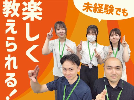 ベスト個別 国分寺教室のアルバイト写真