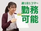 ベスト個別 中庄教室のアルバイト写真