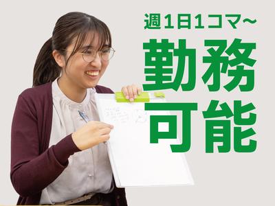 ベスト個別 中庄教室のアルバイト写真