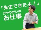 ベスト個別 中庄教室のアルバイト写真