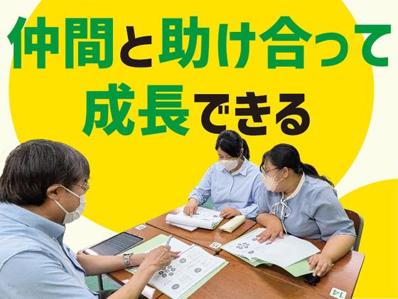 ベスト個別 国分寺教室のアルバイト写真