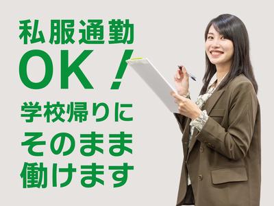 ベスト個別　綾川教室のアルバイト写真