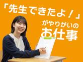 ベスト個別　十川教室のアルバイト写真