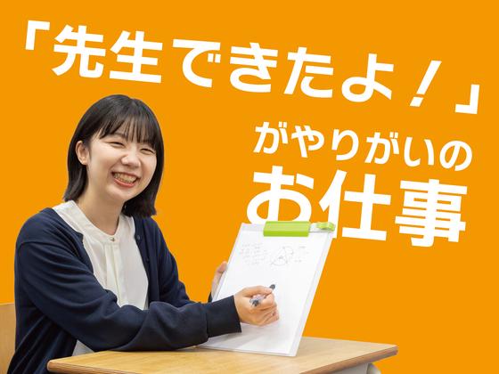 ベスト個別　十川教室のアルバイト写真