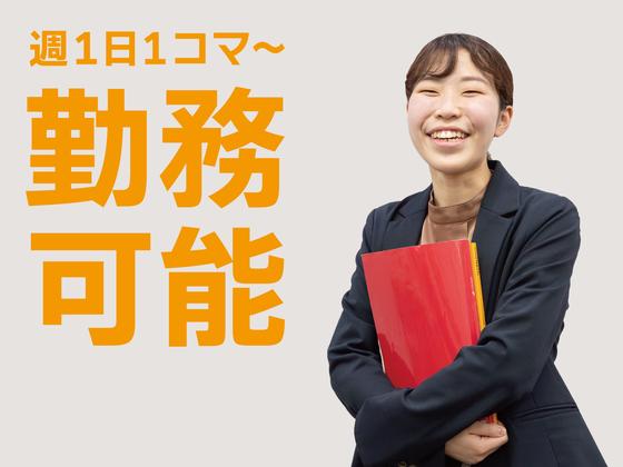 ベスト個別　連島教室のアルバイト写真