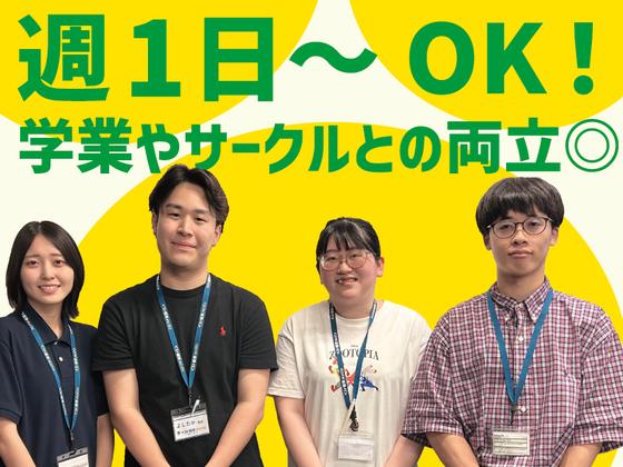 ベスト個別 多度津教室のアルバイト写真