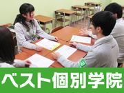 ベスト個別 東仙台教室のアルバイト写真2