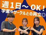 ベスト個別motto郡山駅前高校専門館のアルバイト写真