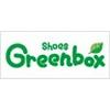 グリーンボックス となみ店(遅番)のロゴ